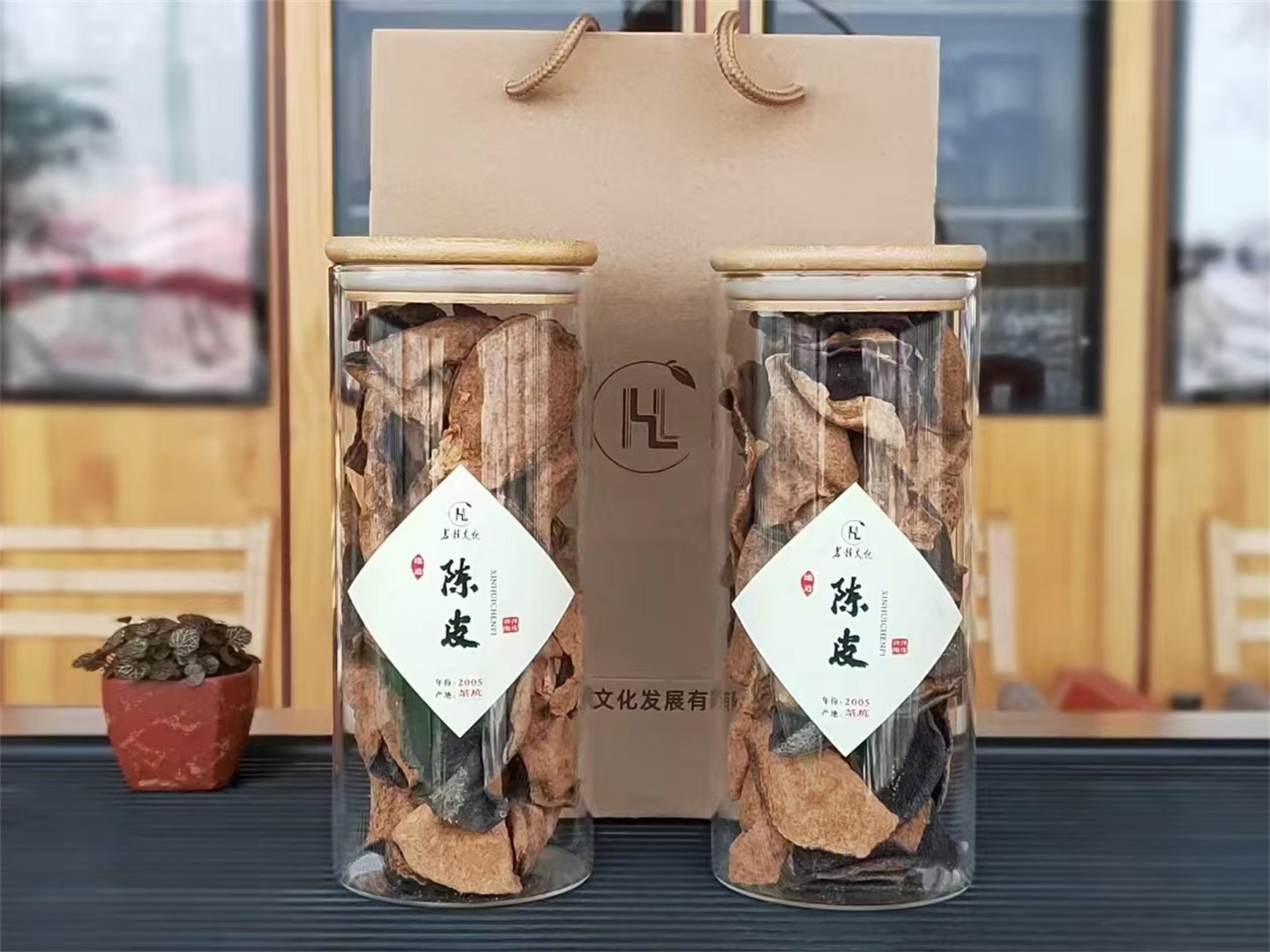 15年陈皮